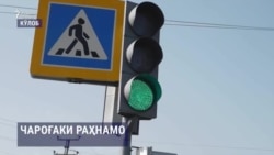 В Кулябе восстановили украденные дорожные знаки