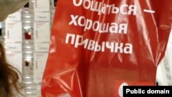 РАСО Ўзбекистонда Россия фуқаролари ҳуқуқлари поймол этилаётганидан хавотирда.