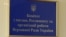 Комітет Ради визнав обґрунтованим подання про притягнення до кримінальної відповідальності Добкіна (відео)