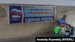 Ялта, 5 сентября 2019 года