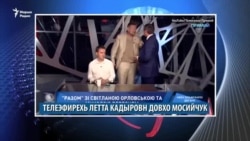 Маршо Радион тIаьххьара керланаш