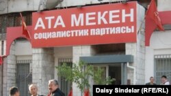 Главный штаб партии "Ата Мекен" в Бишкеке. Фото из архива. 