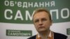 Андрій Садовий, голова політичної партії «Об'єднання «Самопоміч»