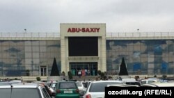 Бывший оптовый рынок «Абу Сахий», ныне ТК «Тошкент савдо маркази».