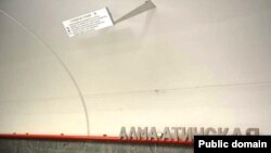 Станция московского метро «Алма-Атинская». Фото со страницы Московского Метро в Facebook'e.