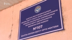 “1-класстагы жээнимди зордукташкан”