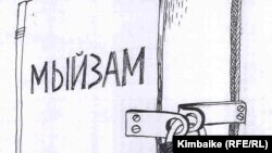 Мыйзамдын “жакшысы” – кулпулангандагысыбы?  TKy. 25.2.2011.