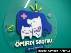 Логотип проекта Өмірді сақтау