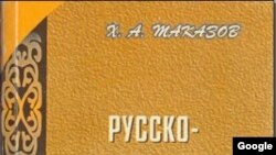 Начнут ли чиновники Южной Осетии пользоваться осетинским языком наравне с русским?