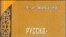 Начнут ли чиновники Южной Осетии пользоваться осетинским языком наравне с русским?