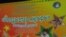 “Йолдызлар яңгыры” бәйгесе сәләтле балаларны җыйды