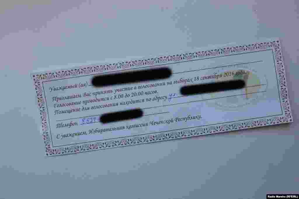 Бахархой харжамашка кхойкхуш кехат