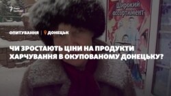 Чи зростають ціни на продукти харчування в окупованому Донецьку? | Опитування (відео)