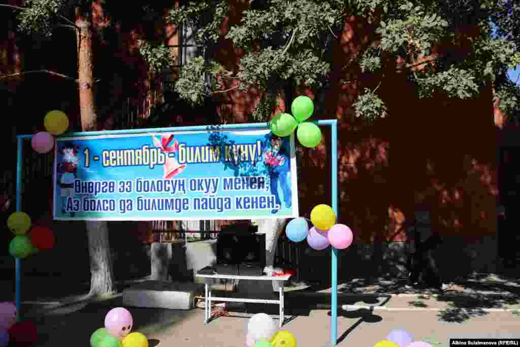 Талас областы.