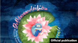 برشی از پوستر ترانه «دخترانه»