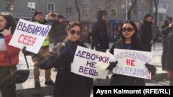 Участницы марша, посвященного защите прав женщин. Алматы, 8 марта 2020 года.
