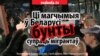 Ці магчымыя ў Беларусі бунты супраць мігрантаў?