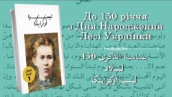 Леся Українка в арабському світі