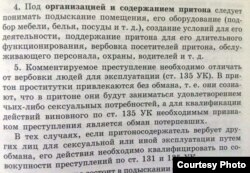 Из Комментария к Уголовному кодексу Республики Узбекистан от 2004 года.