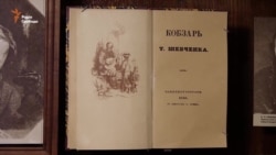 Єдиний у світі музей книги «Кобзаря» безкоштовний для відвідувачів (відео)