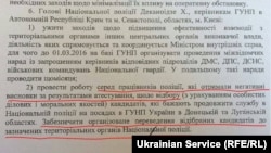 Текст наказу