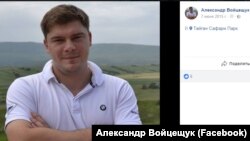 Олександр Войцещук – свідок ФСБ, що давав свідчення проти кримського журналіста Миколи Семени й кримськотатарського активіста Сулеймана Кадирова