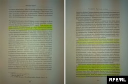 Уривок з виданого в Росії російського перекладу книжки «Сталінград»