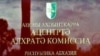 Избирательная кампания в Абхазии стартует 21 января, в этот день начнется выдвижение кандидатов