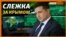 Украина знает секреты России в Крыму? | Крым.Реалии ТВ (видео)