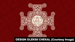 Робота художника-каліграфа Олексія Чекаля, яка була приурочена до проведення Об’єднавчого собору українських православних церков, що відбувся 15 грудня 2018 року