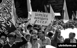 Під час мітингу біля будівлі Верховної Ради 24 серпня 1991 року. Якраз в цей день було проголошено Акт про державну Незалежність України. СРСР фактично припинив існувати з виходом з нього України