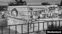 Напис у Луганську, 20 червня 2015 року