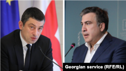 Георгий Гахария и Михаил Саакашвили (коллаж)