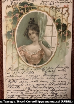 Такі листівки були притаманні початку ХХ століття