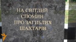 Шахти Львівщини стають усе більш небезпечними 