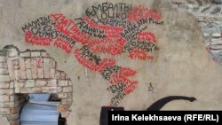 Скромное граффити молодых художников уже назвали первым памятником репрессированным в Южной Осетии