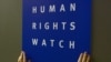 Россия признала Human Rights Watch «нежелательной» организацией