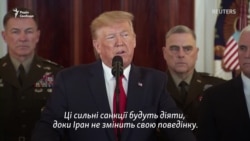 Трамп каже, що США не мусять вдаватися до зброї проти Ірану, і оголошує нові санкції – відео