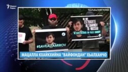 Маршо Радион тIаьххьара керланаш