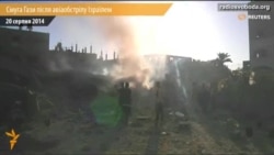 Ізраїльські рейди у Смузі Гази