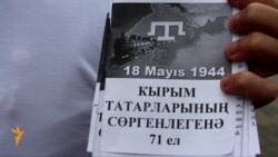 Кырымтатар сөргенен "Азатлык" яшьләре дә искә алды