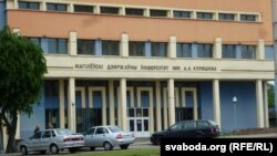 Магілёўскі ўнівэрсытэт імя Куляшова