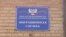 Донецьк, так звана «міграційна служба» угруповання «ДНР»