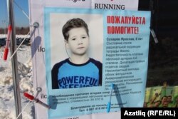 Авыру бала Ярослав Сухарев турында мәгълүмат