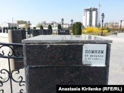 Заборонена пам’ять