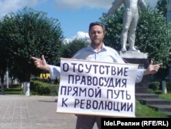 Активист "Артподготовки" из Чебоксар Вячеслав Рыбаков