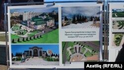 һәйкәл янын киләчәктә төзекләндерү өлгесе