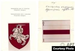 Першыя фатаздымкі і дакумэнты, з якіх у 1991-м годзе друкаваліся і тыражаваліся дзяржаўныя сымбалі Рэспублікі Беларусь