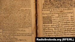 Іоаникій Галятовський, «Ключ розуміння», друкарня Києво-Печерської лаври, 1659 рік
