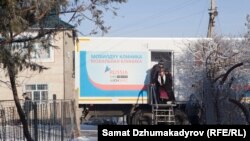 Мобилдик клиника